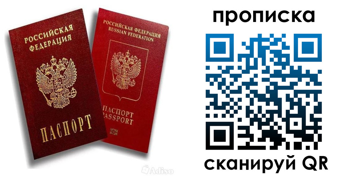 прописка поиск в Дагестанских Огнях