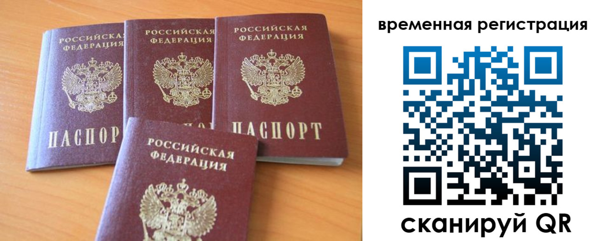 прописка для школы в Дагестанских Огнях