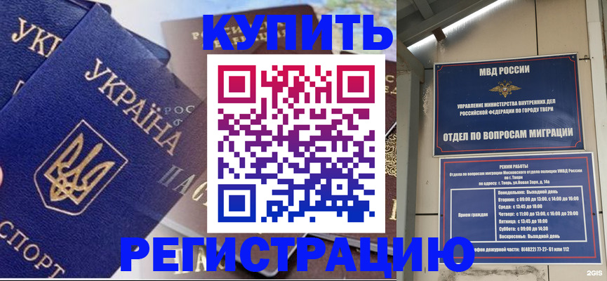 временная регистрация недорого в Дагестанских Огнях