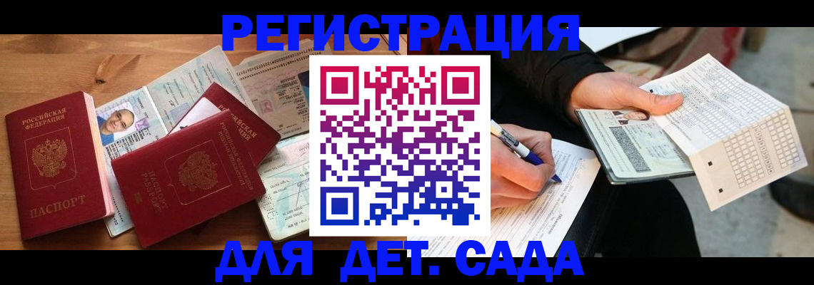 временная регистрация в квартире в Дагестанских Огнях