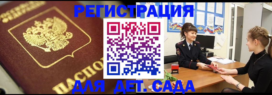 временная регистрация гарантия в Дагестанских Огнях