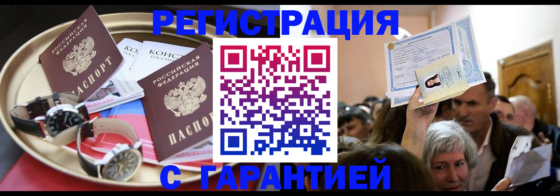 временная регистрация для школы в Дагестанских Огнях