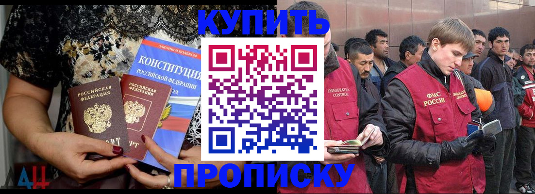 миграционный учет в Дагестанских Огнях